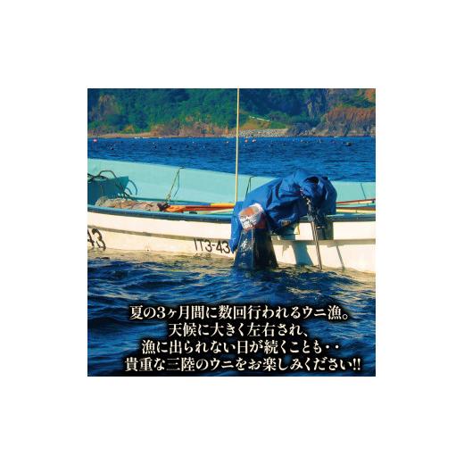 ふるさと納税 ウニ 岩手県 大船渡市 2026年 先行予約 牛乳瓶 生うに 240g (120g×2本) うに 冷蔵 保存料無添加 ミョウバン不使用 ウニ 雲丹 ご飯 丼 海鮮丼 …_3