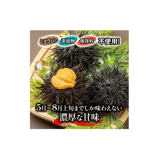 ふるさと納税 ウニ 岩手県 大船渡市 2026年 先行予約 牛乳瓶 生うに 240g (120g×2本) うに 冷蔵 保存料無添加 ミョウバン不使用 ウニ 雲丹 ご飯 丼 海鮮丼 …_4