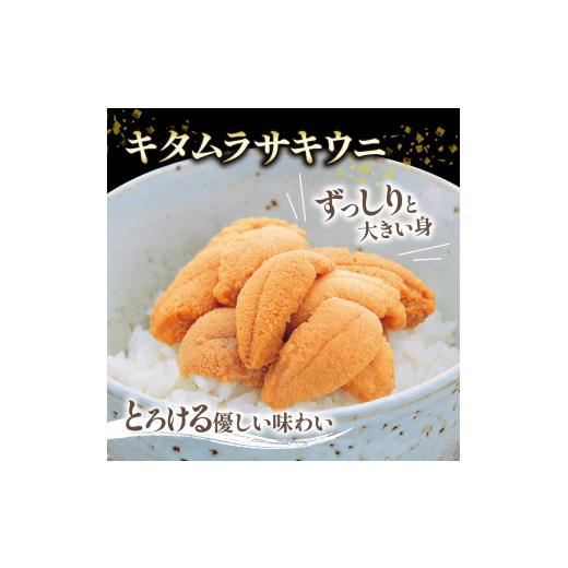 ふるさと納税 ウニ 岩手県 大船渡市 2026年 先行予約 牛乳瓶 生うに 240g (120g×2本) うに 冷蔵 保存料無添加 ミョウバン不使用 ウニ 雲丹 ご飯 丼 海鮮丼 …_5