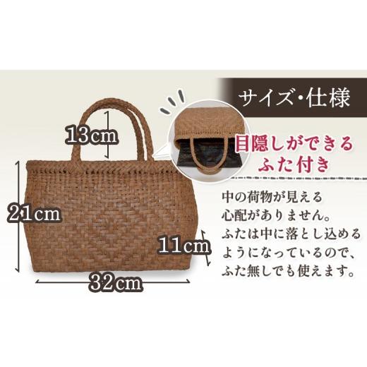 ふるさと納税 カバン トートバッグ 宮城県 丸森町  ふるさとチョイス限定 国産の山ぶどう蔓使用　山ぶどうのカゴバッグ（No45-3） | ふるさと納税 宮城県 丸森…の画像