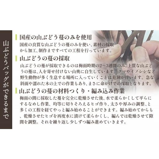 ふるさと納税 カバン トートバッグ 宮城県 丸森町  ふるさとチョイス限定 国産の山ぶどう蔓使用　山ぶどうのカゴバッグ（No45-3） | ふるさと納税 宮城県 丸森…の画像