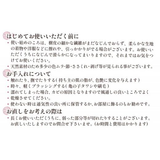 ふるさと納税 カバン トートバッグ 宮城県 丸森町  ふるさとチョイス限定 国産の山ぶどう蔓使用　山ぶどうのカゴバッグ（No45-3） | ふるさと納税 宮城県 丸森…の画像