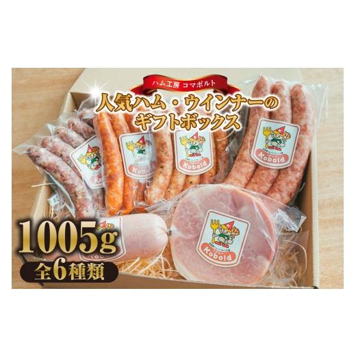 ふるさと納税 ハム・ソーセージ・ハンバーグ 愛知県 阿久比町 人気ハム・ウィンナーのギフトボックス(KF-40) 計1005g|ソーセージ 詰め合わせ ブロック ウイ…