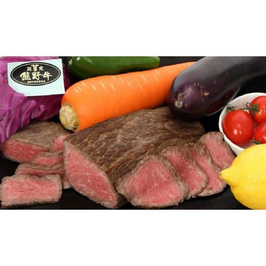 ふるさと納税 牛肉 モモ 和歌山県 那智勝浦町 希少熊野牛 黒毛和牛ローストビーフ 約200g×1パック(冷凍)