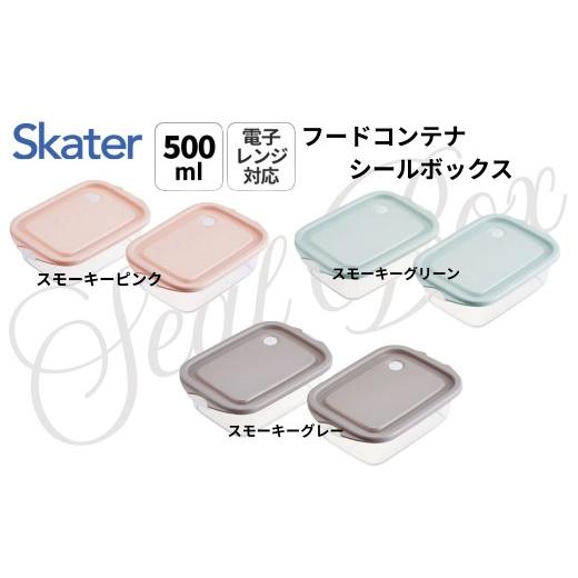ふるさと納税 食器・グラス 弁当箱 奈良県 奈良市 フードコンテナ シールボックス 2個セット スモーキーグリーン 500ml FCN2W おしゃれ 食品保存 食材保存 シ…