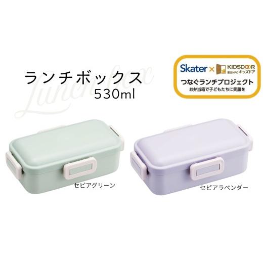 ふるさと納税 食器・グラス 弁当箱 奈良県 奈良市 弁当箱 530ml 一段 セピアラベンダー 食洗機 レンジ 対応 日本製 PFLB6B キッズドア スケーター 672477 奈良…