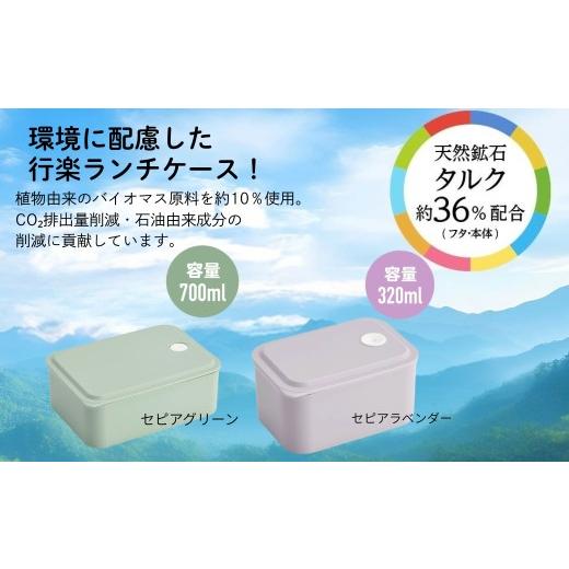 ふるさと納税 食器・グラス 弁当箱 奈良県 奈良市 行楽 ランチ ケース Sサイズ・セピアラベンダー 1段 バイオマス PL32B スケーター 672521 奈良県 奈良市 sk…