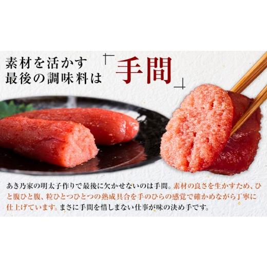 ふるさと納税 たらこ・明太子 福岡県 小竹町 明太子 ワイン仕込み 辛子明太子 切落し 500g あき乃家 地域商社ふるさぽ 《90日以内に出荷予定(土日祝除く)》福…_4