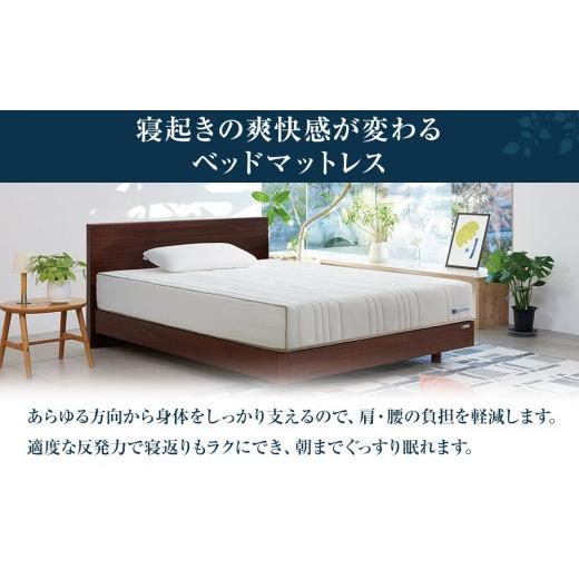 ふるさと納税 タオル・寝具 愛知県 大府市 エアウィーヴ ベッドマットレスS4.0p セミダブルの画像