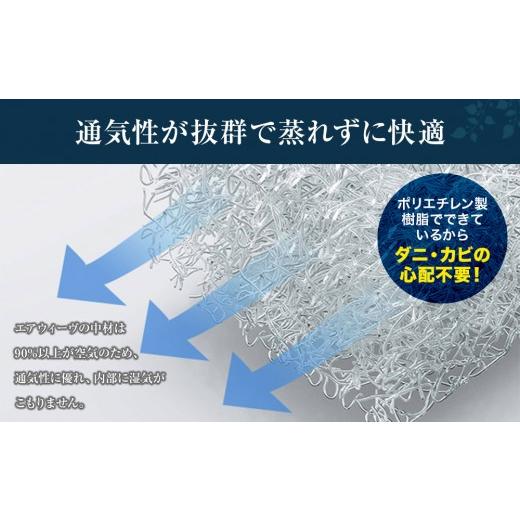 ふるさと納税 タオル・寝具 愛知県 大府市 エアウィーヴ ベッドマットレスS4.0p セミダブルの画像