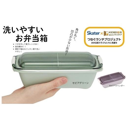 ふるさと納税 食器・グラス 弁当箱 奈良県 奈良市 洗いやすい弁当箱 セピアラベンダー 530ml 1段 バイオマス PTLB6B キッズドア ランチボックス 電子レンジ 食…