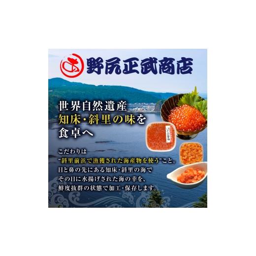 ふるさと納税 いくら 北海道 斜里町  北海道知床産 訳あり 鮭いくら醤油漬け 400g(200g×2)の画像