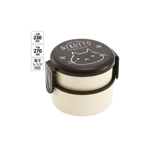 ふるさと納税 食器・グラス 弁当箱 奈良県 奈良市 丸型ランチボックス 2段 500ml ONWR1 ねこっと 弁当箱 コンパクト ランチボックス 小学生 幼稚園 小さめ 幼…