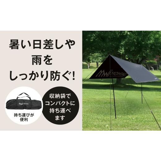 ふるさと納税 アウトドアグッズ テント・タープ 福岡県 北九州市  MOMTAG レクタタープ 日差し 雨 対策 コンパクト 収納袋 福岡県 北九州市_3