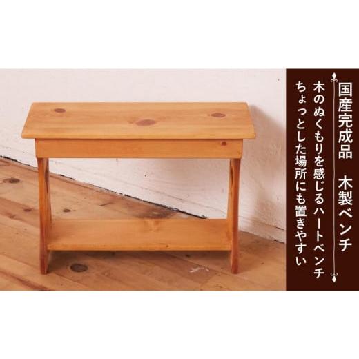 ふるさと納税 家具 インテリア・寝具・収納 福岡県 大川市 カントリーベンチ_4