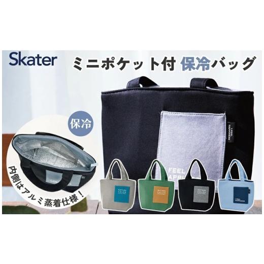 ふるさと納税 カバン 手提げ 奈良県 奈良市 ミニポケット付保冷バック リッチブラック ランチバッグ 保冷 ポケット付き ファスナー付き マチ付き 内側アルミ蒸…