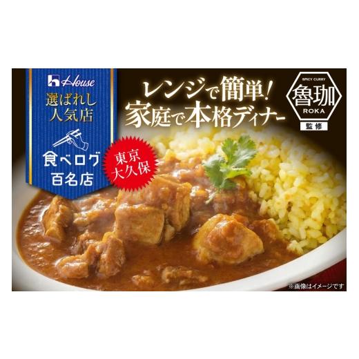 ふるさと納税 加工品等 レトルト 愛知県 江南市 カレー レトルト ハウス 選ばれし人気店 芳醇チキンカレー 30個 翔栄通商 愛知県 江南市 ko23btu570025 レトル…_2