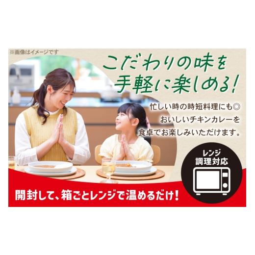 ふるさと納税 加工品等 レトルト 愛知県 江南市 カレー レトルト ハウス 選ばれし人気店 芳醇チキンカレー 30個 翔栄通商 愛知県 江南市 ko23btu570025 レトル…_5