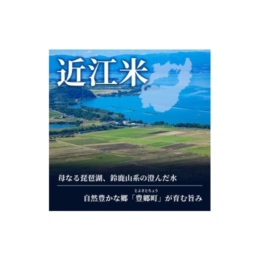 ふるさと納税 米 コシヒカリ 滋賀県 豊郷町 コシヒカリ 白米 5kg 定期 3回　米 コメ お米 こめ 精米 こしひかり 滋賀県 豊郷町_5