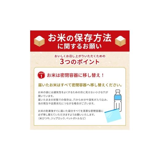 ふるさと納税 米 コシヒカリ 滋賀県 豊郷町 コシヒカリ 白米 5kg 定期 3回　米 コメ お米 こめ 精米 こしひかり 滋賀県 豊郷町_7