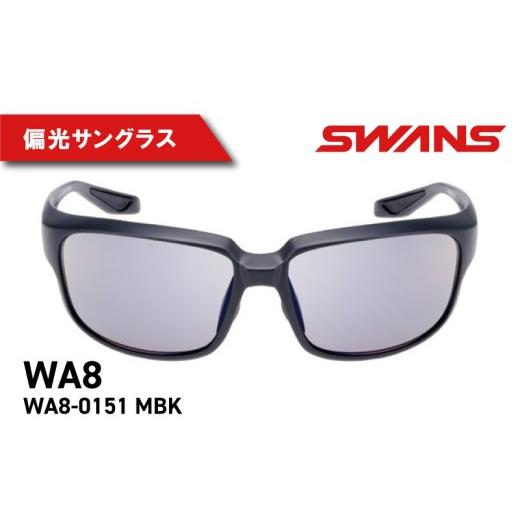 ふるさと納税 ファッション 徳島県 阿波市 SWANS サングラス 偏光 ゴルフ 釣り アウトドア UVカット 99.9%以上 ユニセックス メンズ レディース 日焼け 紫外線…