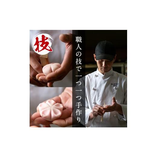ふるさと納税 和菓子 生菓子 鹿児島県 出水市 i246-f 父の日ギフト 季節の上生菓子セット(10個) お菓子 和菓子 生菓子 四季 ギフト 贈り物 和スイーツ お祝い …_2