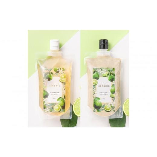 ふるさと納税 美容 兵庫県 西宮市 西宮市 HERBNIC シャンプー&トリートメントセット(ベルガモットの香り)