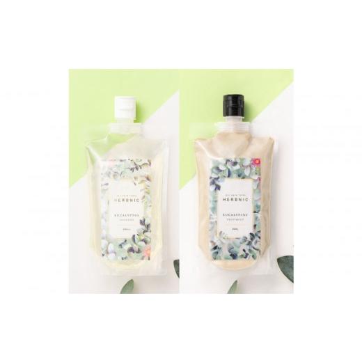 ふるさと納税 美容 兵庫県 西宮市 西宮市 HERBNIC シャンプー&トリートメントセット(ユーカリの香り)