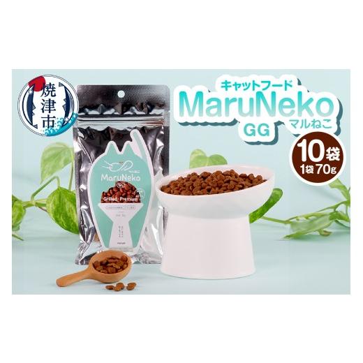 ふるさと納税 雑貨・日用品 静岡県 焼津市 a20-468 キャットフード MaruNekoGG Grilled・Premium