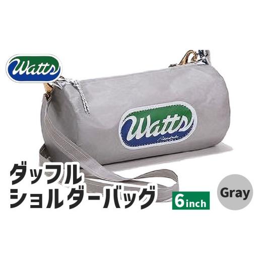 ふるさと納税 カバン ショルダーバッグ 神奈川県 三浦市 DBS-6 ダッフルショルダーバッグ6インチ グレー M130-001-03 (3)グレー