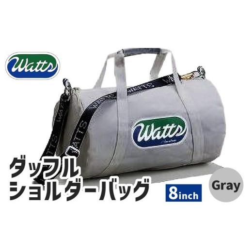 ふるさと納税 カバン ショルダーバッグ 神奈川県 三浦市 DBS-8 ダッフルショルダーバッグ8インチ グレー M130-002-03 (3)グレー