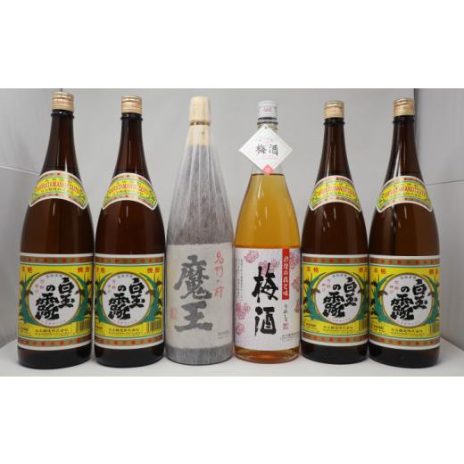 ふるさと納税 焼酎 いも 鹿児島県 錦江町 No.5042-3 魔王 入り白玉・梅酒 一升瓶6本セット