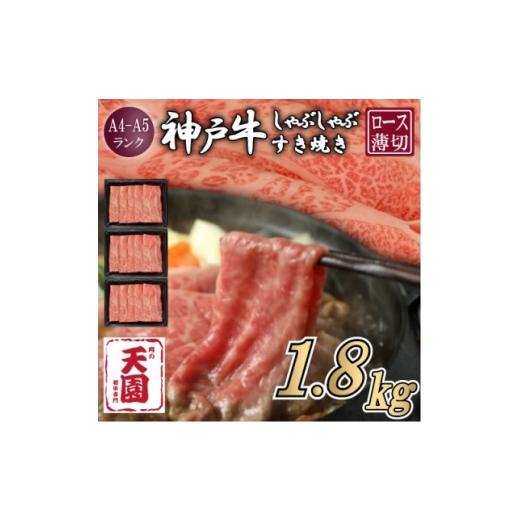 ふるさと納税 牛肉 すき焼き 兵庫県 養父市 毎月定期便 ふるさと納税 神戸牛 霜降り 肩ロース しゃぶしゃぶすき焼き600g×全3回 4083896