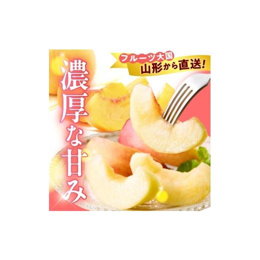 ふるさと納税 もも 山形県 天童市 08-45-014 もも(黄貴妃)2kg