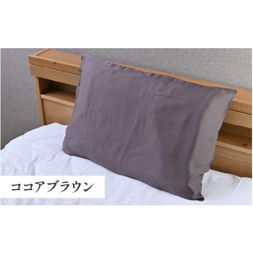 ふるさと納税 タオル・寝具 枕 福井県 福井市 先行予約 母の日ギフト 髪と肌をいたわる、熟睡品質の枕カバー ココアブラウン A-186001_01 / 枕 カバー 枕カ…