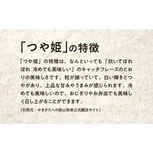 ふるさと納税 無洗米 山形県 朝日町 無洗米 つや姫 令和7年産 7kg (5kg×1、2kg×1) 2025年産 山形県 朝日町産 精米 米 こめ コメ 無洗米つや姫7kg_2