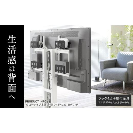 ふるさと納税 雑貨・日用品 インテリア 東京都 大田区 WALL マルチデバイスホルダー テレビスタンドオプション 背面収納 すっきり 美しい 東京都 大田区
