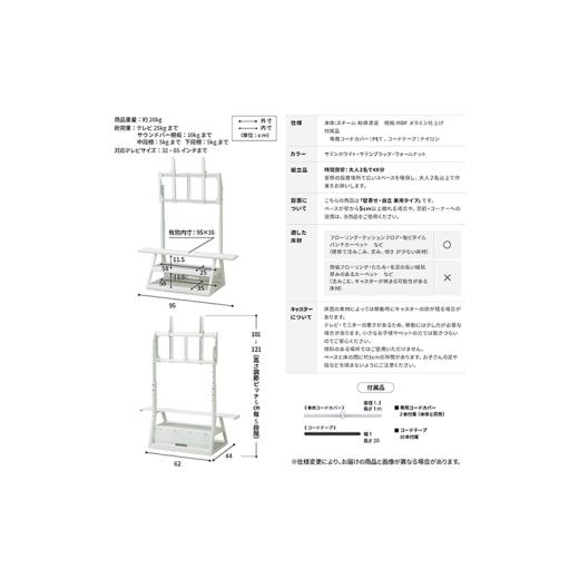 ふるさと納税 雑貨・日用品 インテリア 東京都 大田区 WALL インテリアテレビスタンド M1 CASTER テレビスタンド テレビ台 65インチ対応 自立タイプ 収納性 キ…_8