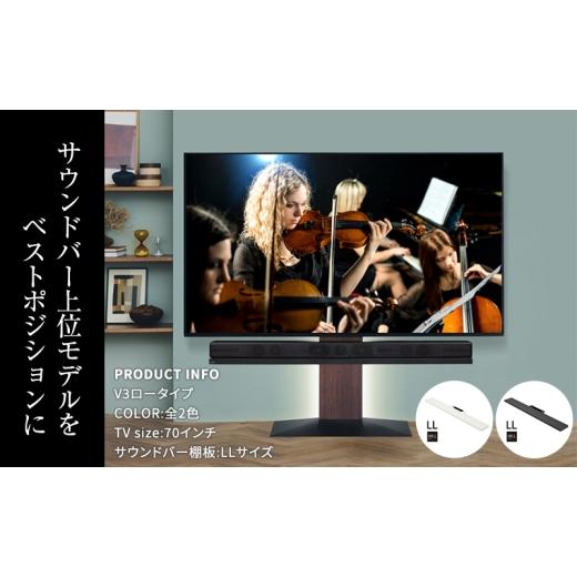 ふるさと納税 雑貨・日用品 インテリア 東京都 大田区 WALL V3SW対応 サウンドバー棚板LLサイズ テレビスタンドオプション 幅130cm 無段階調節 東京都 大田区 …