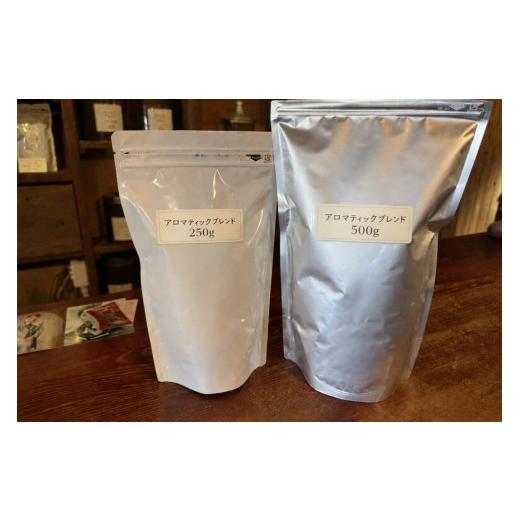 ふるさと納税 コーヒー コーヒー粉 和歌山県 和歌山市 「珈」Aアロマティックブレンド500g コーヒー粉 ブラジル スッキリした味わい 500g 粉 20,000円
