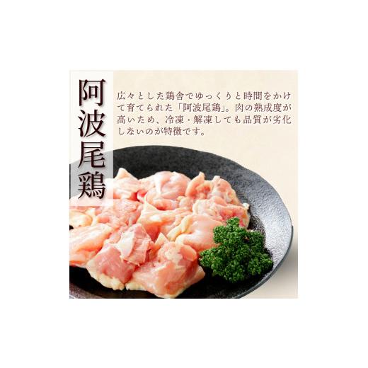 ふるさと納税 鶏肉 モモ 徳島県 小松島市  定期便3回 鶏肉 阿波尾鶏 もも肉3kg (300g×10P) 小分け 便利 鶏肉 徳島 地鶏 とり肉 ブランド 唐揚げ チキン チキ…の画像