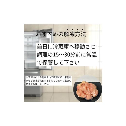ふるさと納税 鶏肉 モモ 徳島県 小松島市  定期便3回 鶏肉 阿波尾鶏 もも肉3kg (300g×10P) 小分け 便利 鶏肉 徳島 地鶏 とり肉 ブランド 唐揚げ チキン チキ…の画像