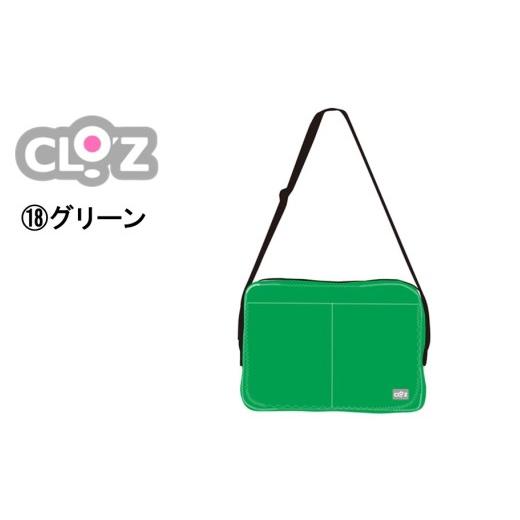 ふるさと納税 タオル・寝具 大分県 国東市 選べるカラー クロッツバッグ 防水素材 カラーズクラッチ グリーン_2664R-18 グリーン