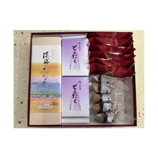 ふるさと納税 和菓子 和菓子セット・詰め合わせ 滋賀県 野洲市 どうたくの町野洲和菓子詰合せ