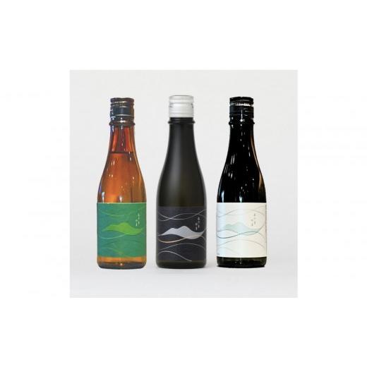 ふるさと納税 日本酒 純米大吟醸酒 群馬県 長野原町 純米・純米吟醸・純米大吟醸 あさまやま 3本飲み比べセット お酒 さけ 日本酒 アルコール ギフト おすすめ…