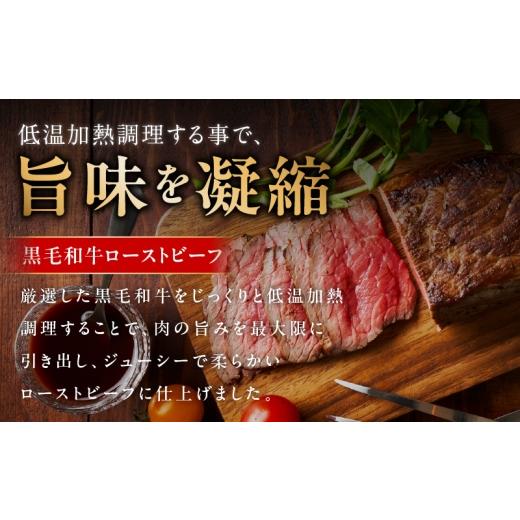 ふるさと納税 肉 大阪府 泉佐野市 母の日 黒毛和牛 ローストビーフ 1kg 特製ソース 付き 国産和牛 ブロック 牛肉 ろーすとびーふ 小分け 惣菜 簡単調理 訳あ…