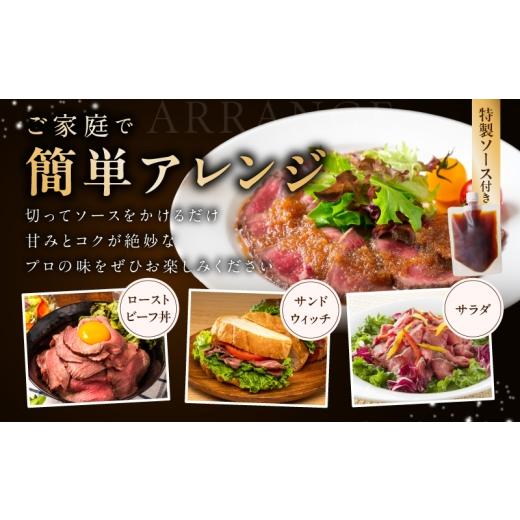 ふるさと納税 肉 大阪府 泉佐野市 母の日 黒毛和牛 ローストビーフ 1kg 特製ソース 付き 国産和牛 ブロック 牛肉 ろーすとびーふ 小分け 惣菜 簡単調理 訳あ…