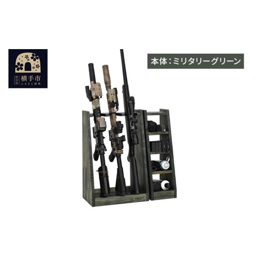 ふるさと納税 雑貨・日用品 インテリア 秋田県 横手市 WOOD WORKS ライフルスタンド 3丁掛+マガジンラックセット 本体カラー:ミリタリーグリーン 完成品 WOOD …