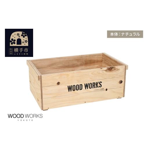 ふるさと納税 雑貨・日用品 インテリア 秋田県 横手市 WOOD WORKS ヴィンテージ風 木箱 本体:ナチュラル 蓋なし 完成品 木箱 ヴィンテージ収納ボックス 日本製…