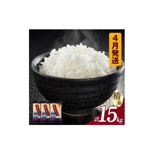 ふるさと納税 米 ミルキークイーン 愛知県 知立市 数量限定 ミルキークイーン(精米)15kg(4月発送)(3455)